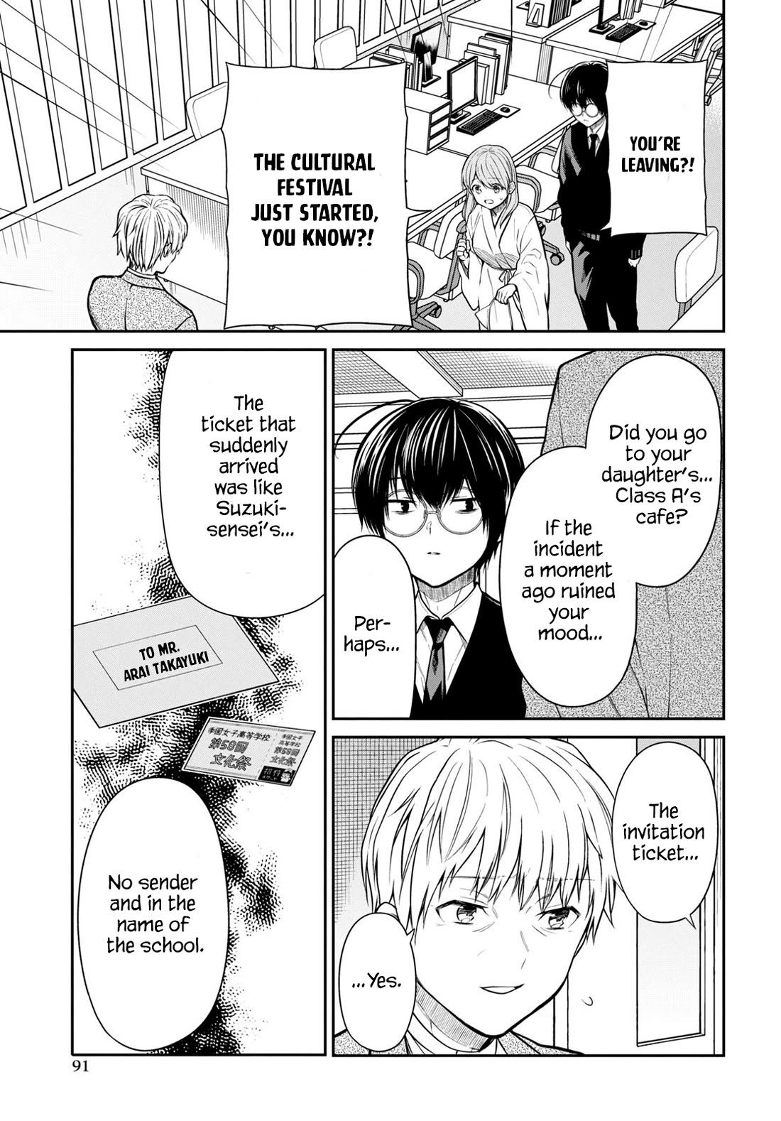 1-nen A-gumi no Monster Chapter 61 page 17 - Chapter 61: Teacher, Who's The Victim?