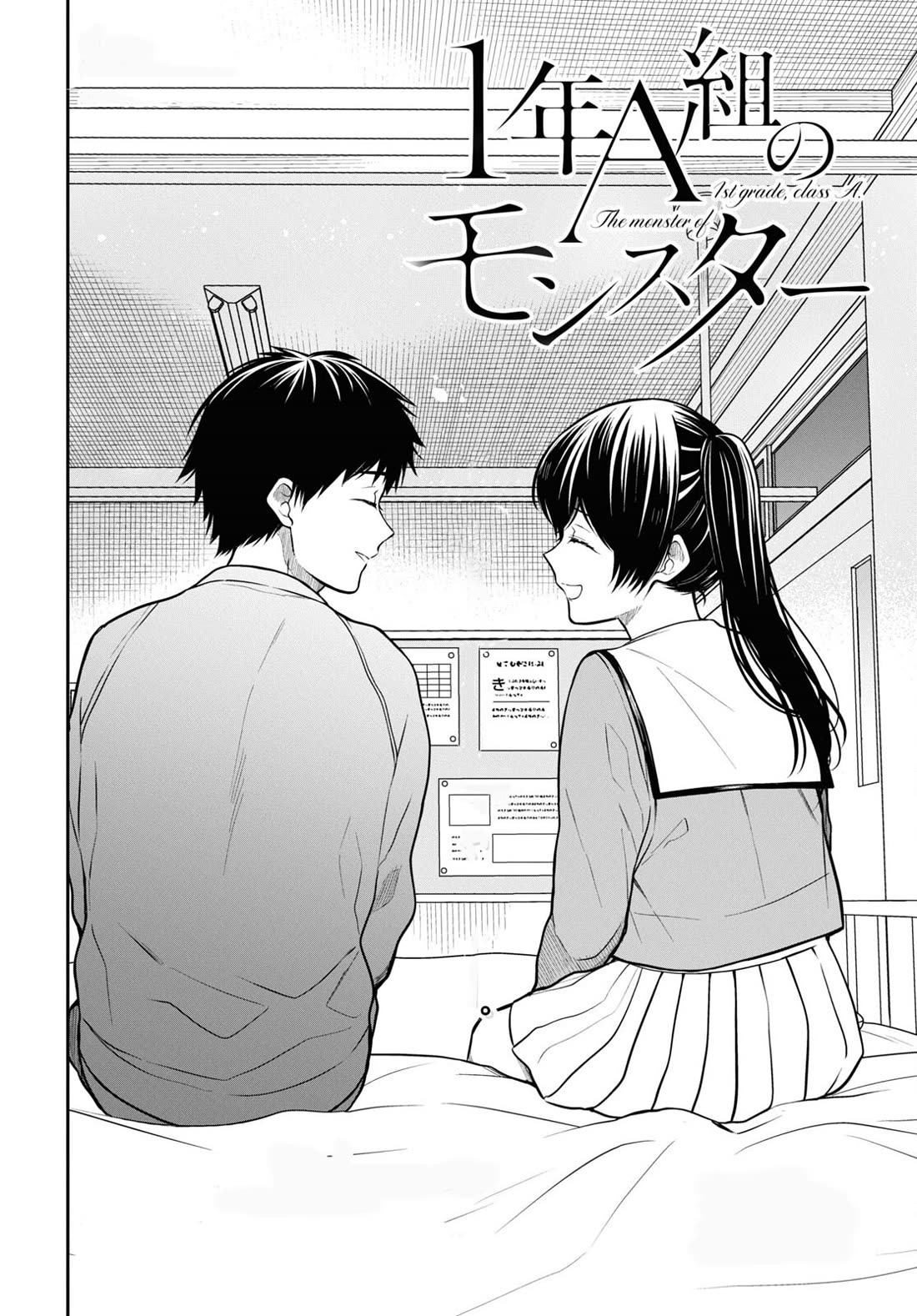 1-nen A-gumi no Monster Chapter 61 page 2 - Chapter 61: Teacher, Who's The Victim?