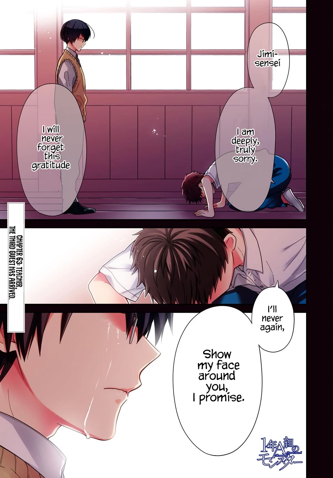 1-nen A-gumi no Monster Chapter 63 page 1 - Chapter 63: Teacher, The Third Guest Has Arrived