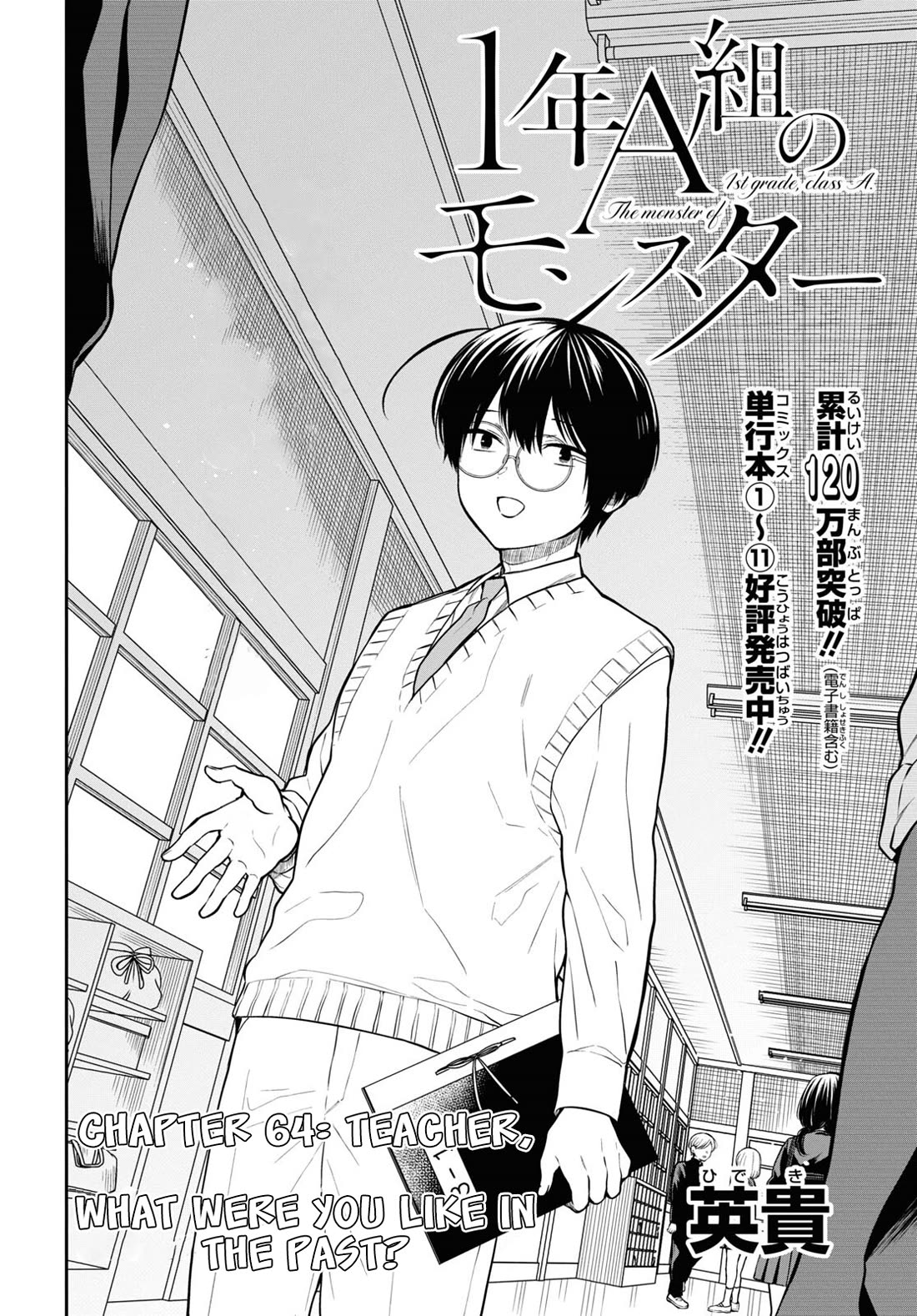 1-nen A-gumi no Monster Chapter 64 page 2 - Chapter 64: Teacher, What Were You Like in the Past?