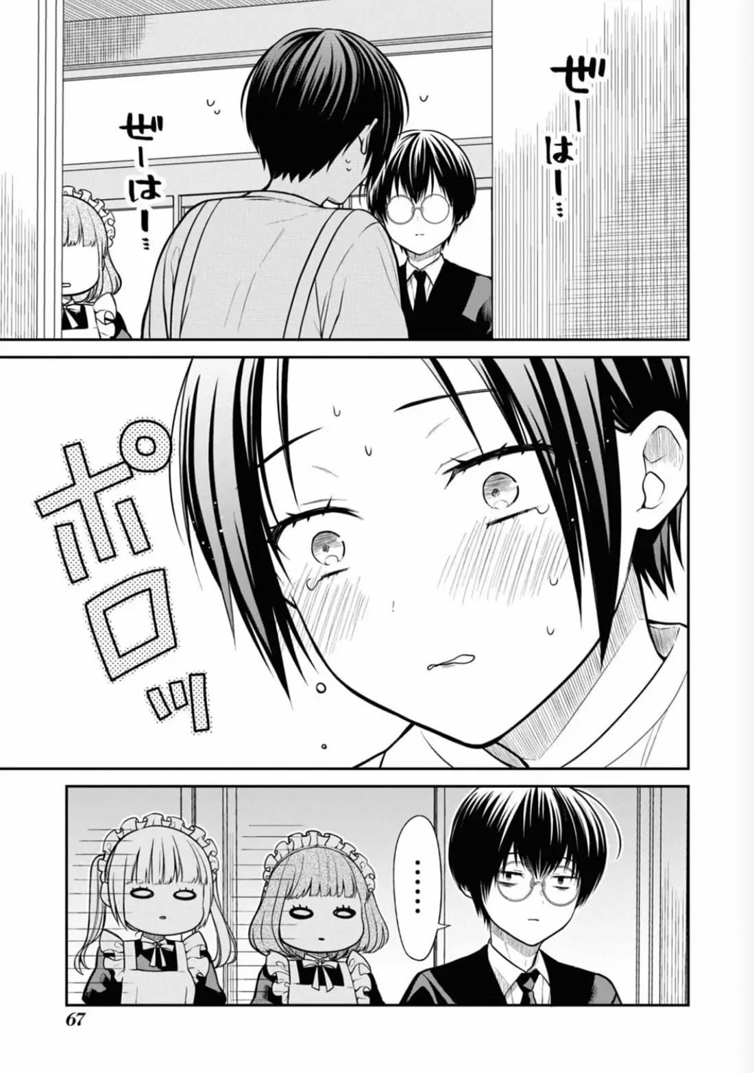 1-nen A-gumi no Monster Chapter 65 page 14 - Chapter 65: Sensei, what does it mean to be a criminal?