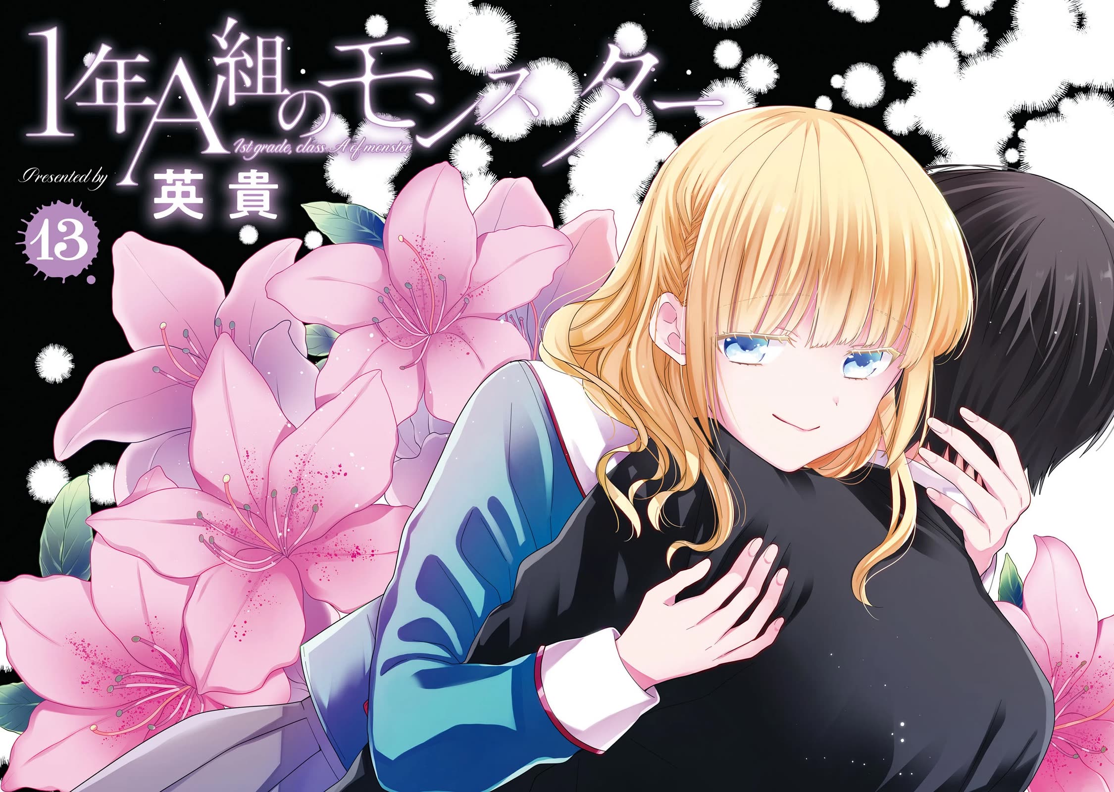 1-nen A-gumi no Monster Chapter 69 page 2 - Chapter 69: Sensei, I'm Trash After All