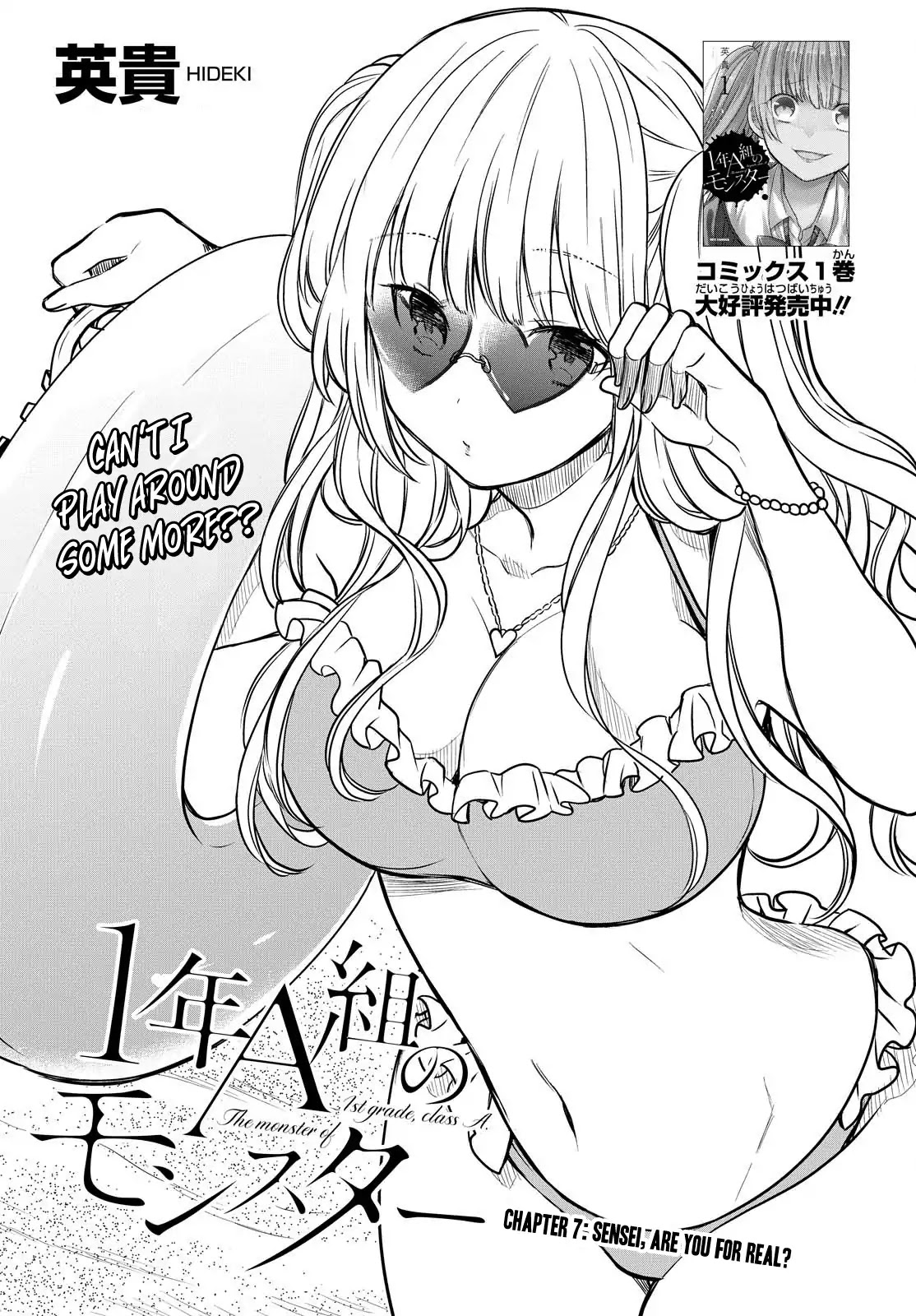1-nen A-gumi no Monster Chapter 7 page 4 - Chapter 7: Sensei, Are you for real?