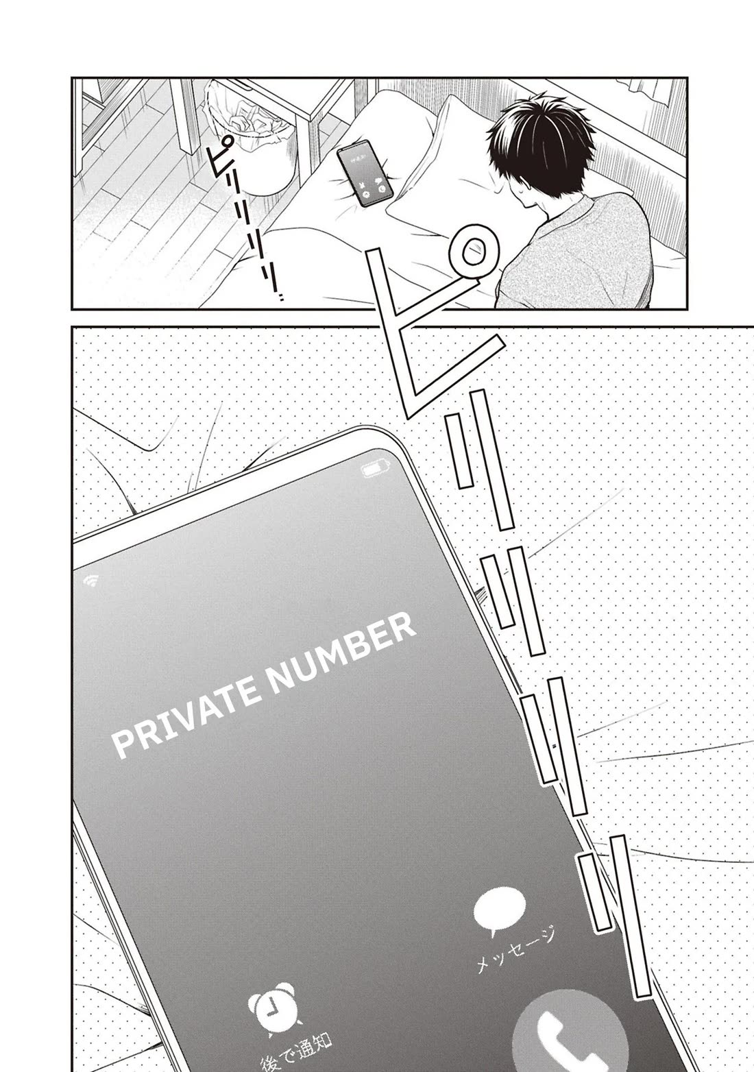 1-nen A-gumi no Monster Chapter 71 page 24 - Chapter 71: Sensei, Listen To Me