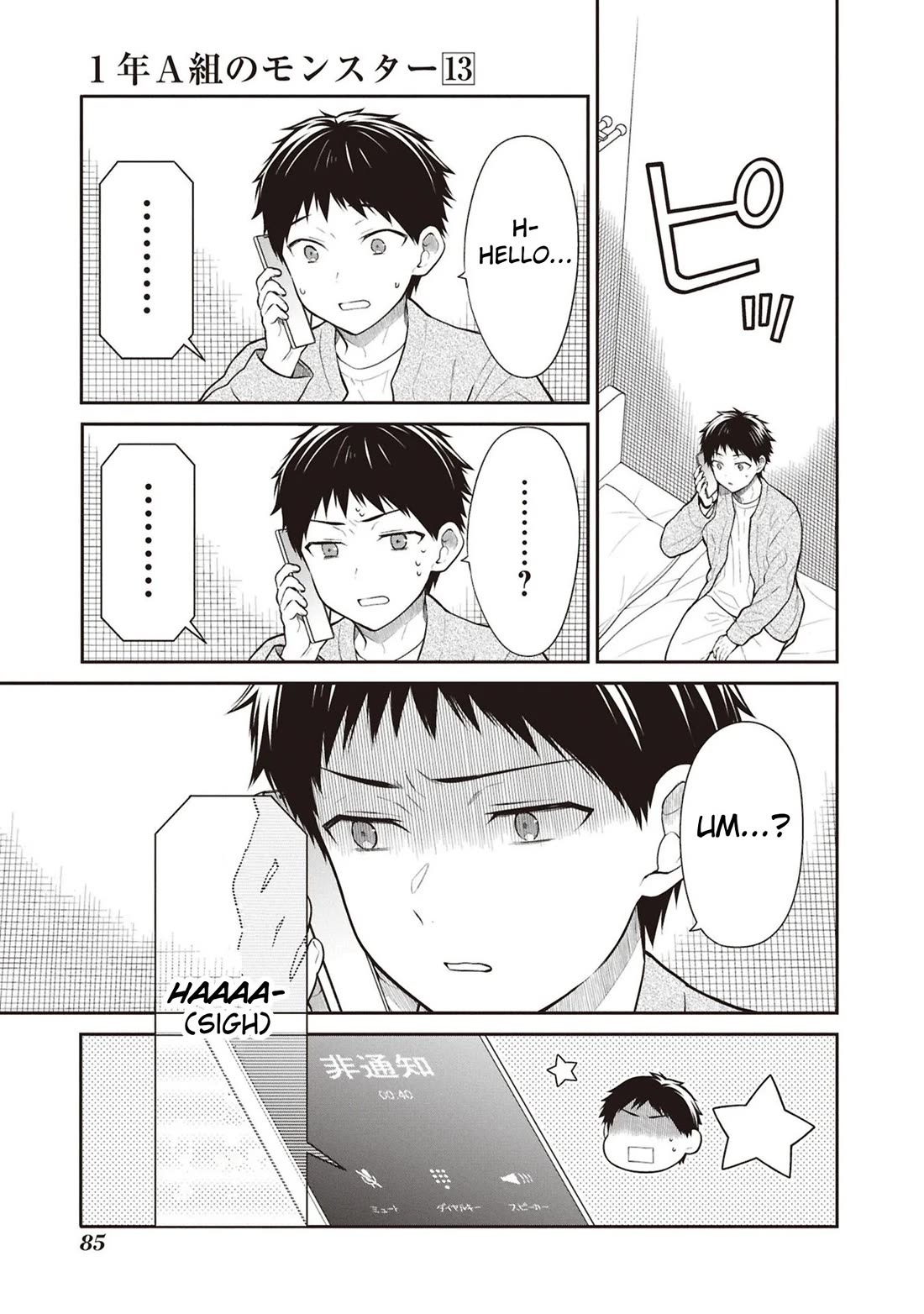 1-nen A-gumi no Monster Chapter 72 page 3 - Chapter 72: Sensei, Do You Hate Me?