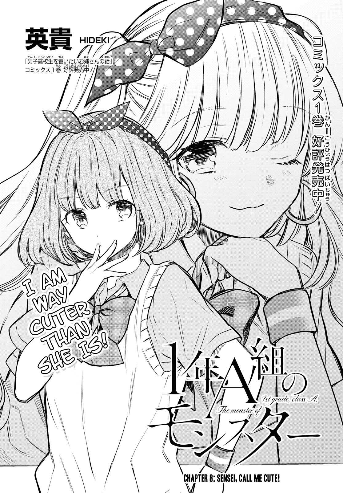 1-nen A-gumi no Monster Chapter 8 page 3 - Chapter 8: Sensei, Call me cute!