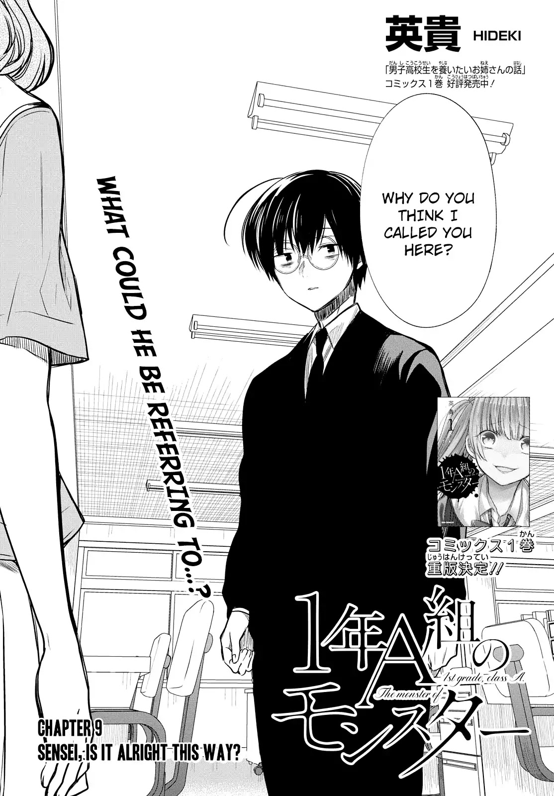 1-nen A-gumi no Monster Chapter 9 page 2 - Chapter 9: Sensei, Is It Alright This Way?