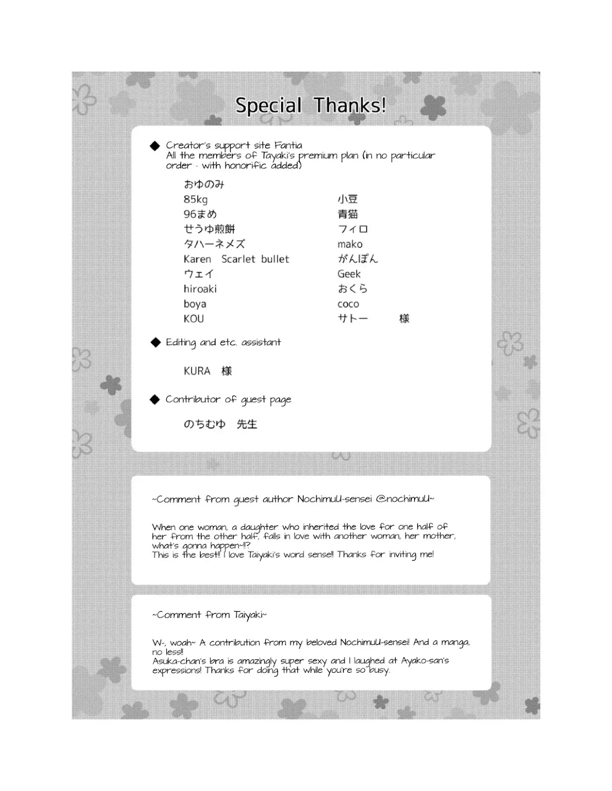 1 x ½ Chapter 10.3 page 3 - Vol.4 Extra