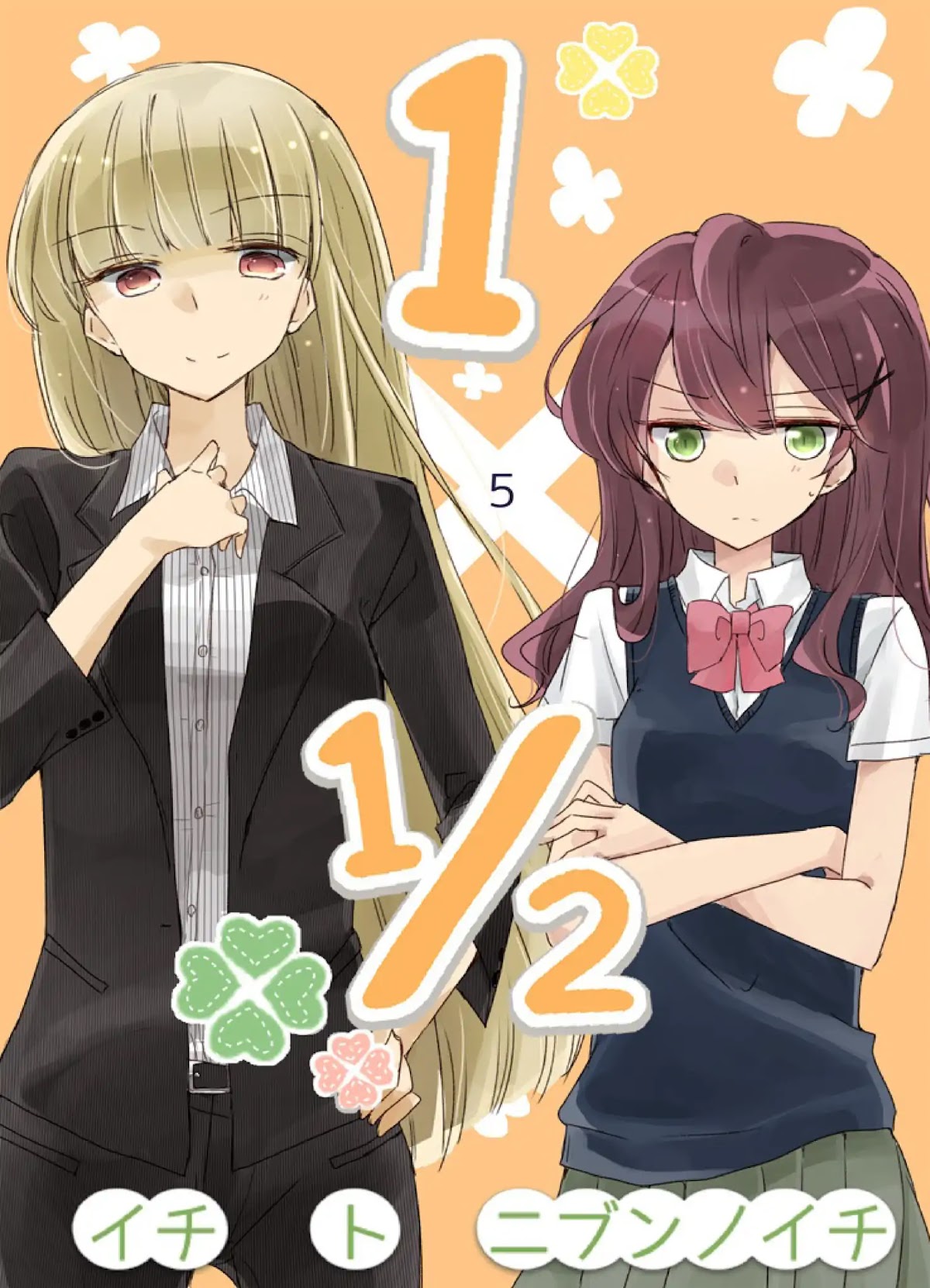 1 x ½ Chapter 11.6 page 1 - Vol.5 Volume 5 Extras