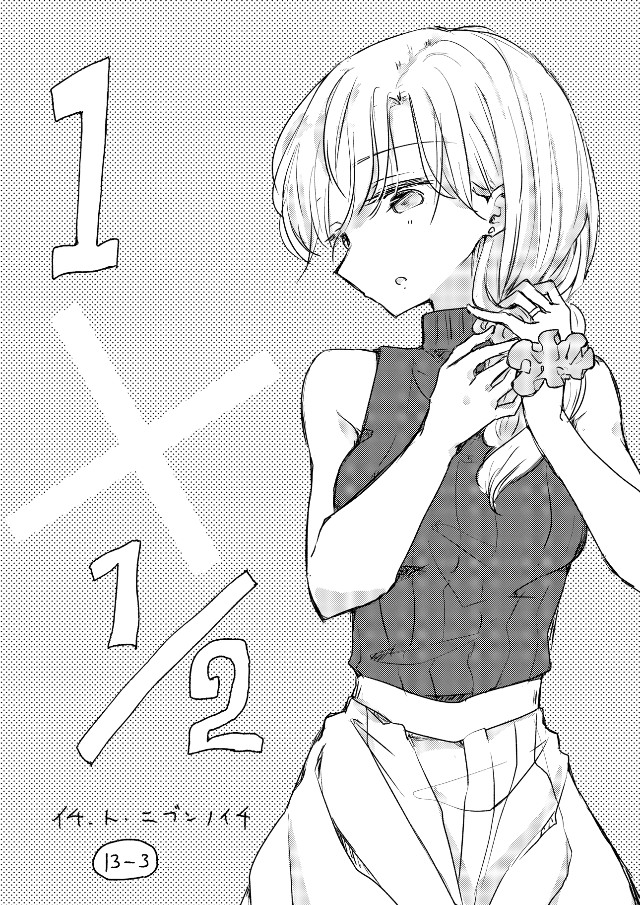 1 x ½ Chapter 13.3 page 1 - Chapter 13.3