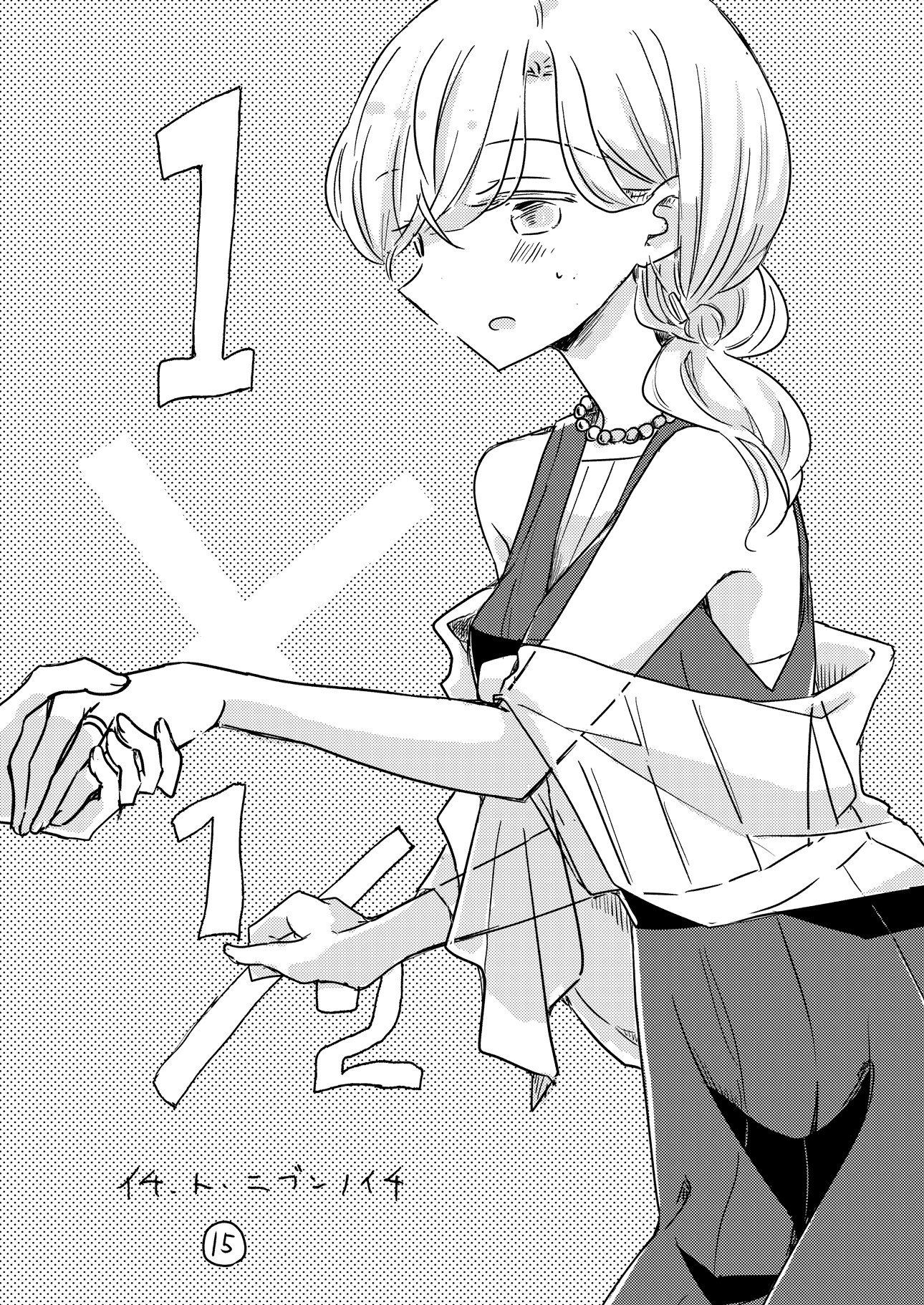 1 x ½ Chapter 15.1 page 4 - Chapter 15.1