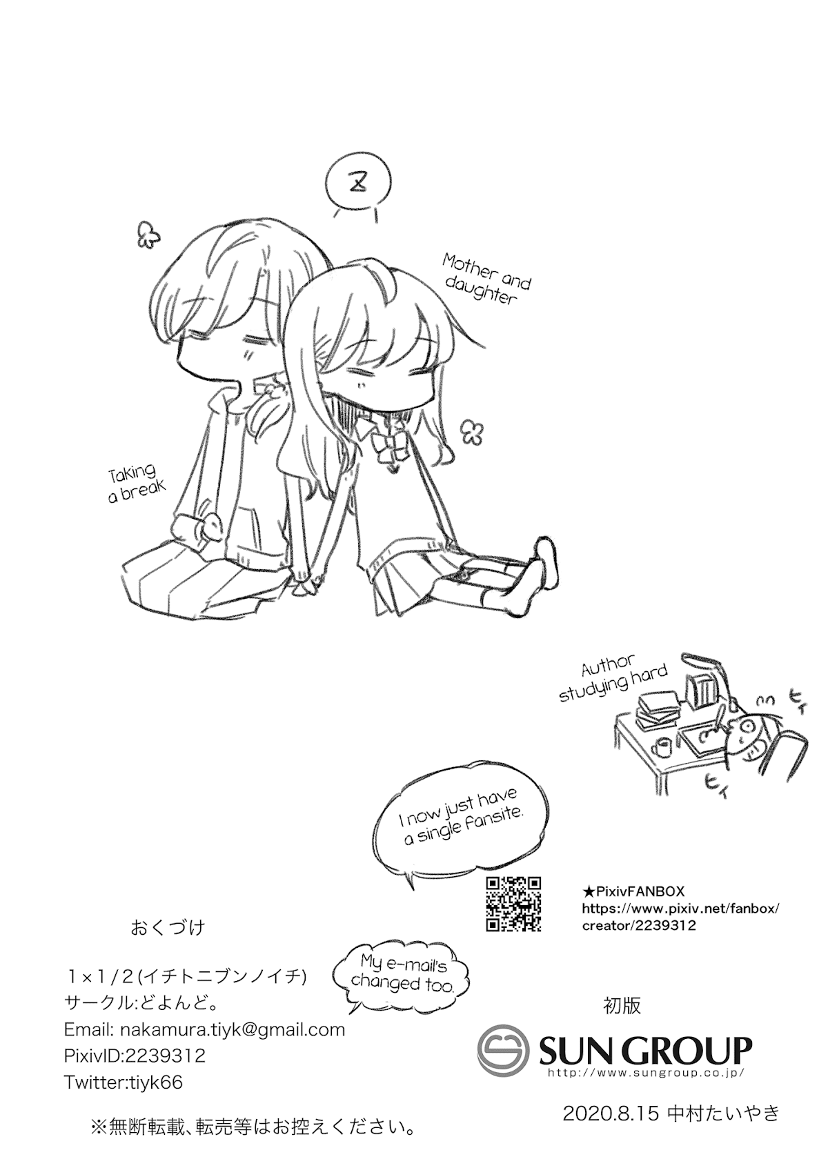 1 x ½ Chapter 16.4 page 15 - Chapter 16.4: Volume 9 Extras
