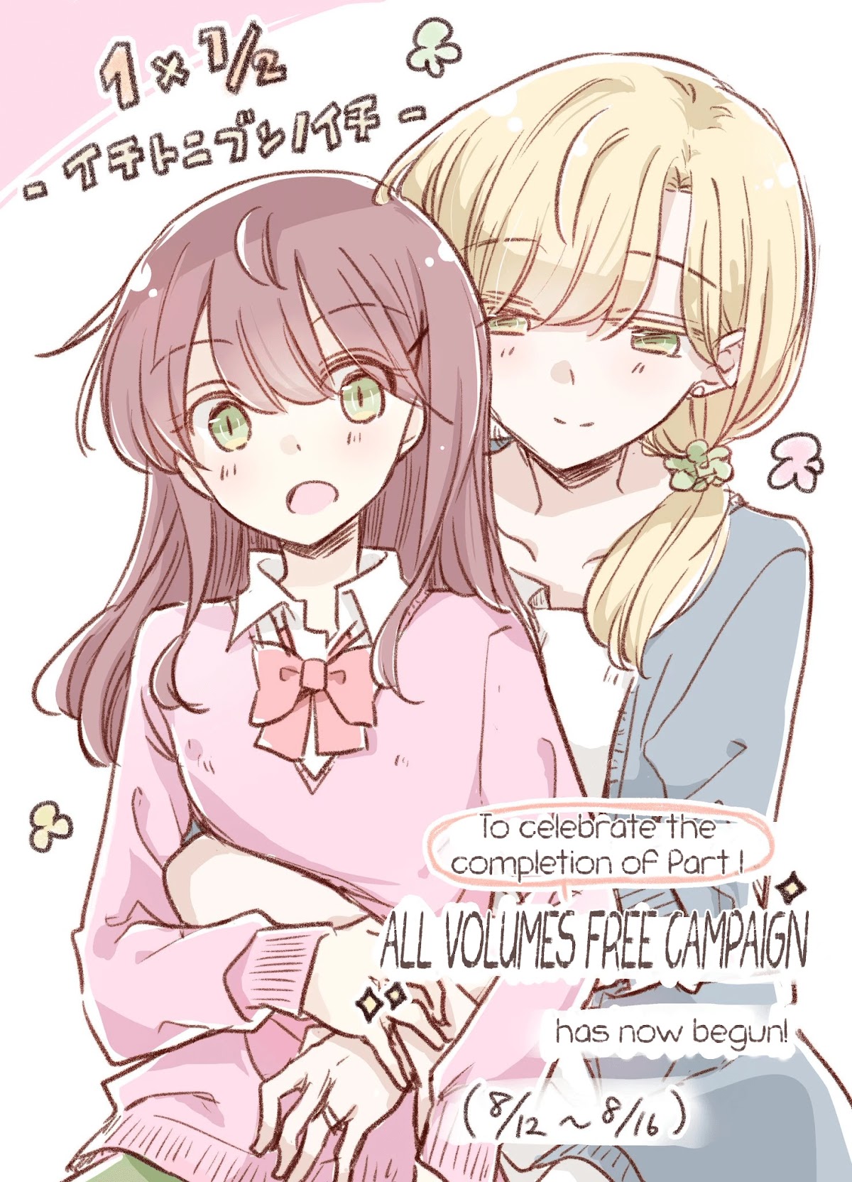 1 x ½ Chapter 16.45 page 1 - Chapter 16.45: All Volumes Free Campaign promo