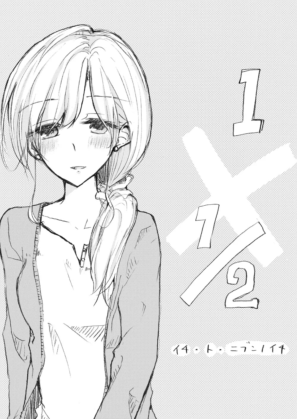 1 x ½ Chapter 2 page 1 - Chapter 2