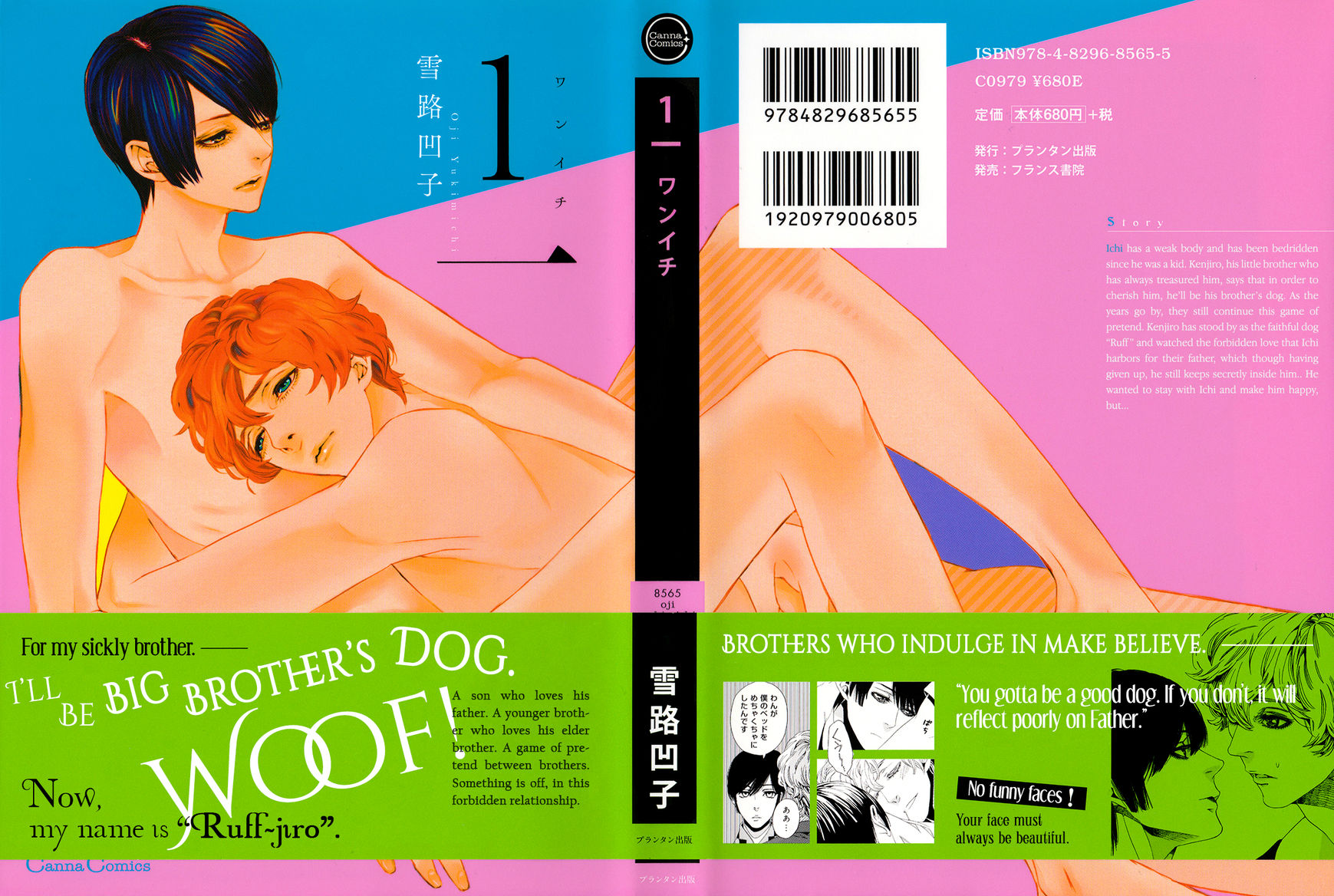 1- (YUKIMICHI Ouji) Chapter 1 page 2 - Chapter 1