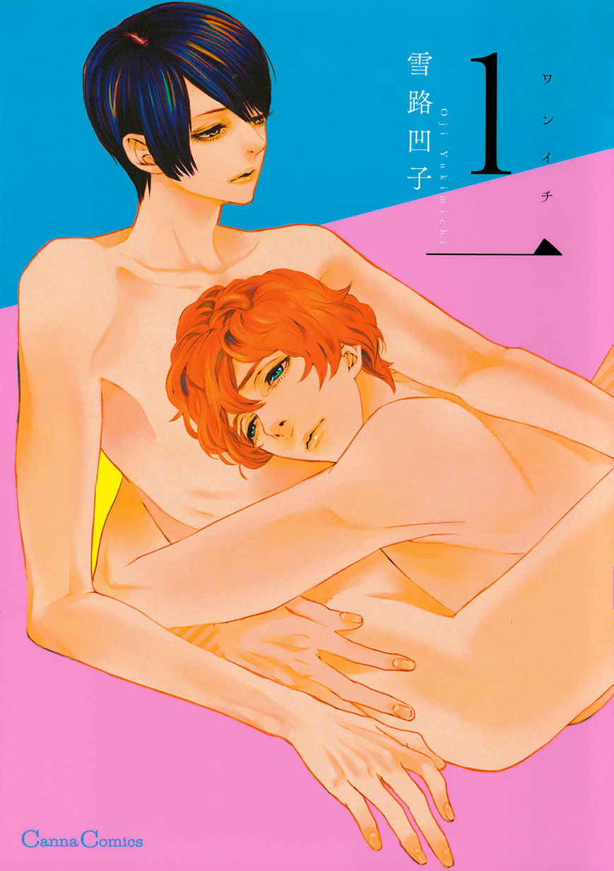 1- (YUKIMICHI Ouji) Chapter 1 page 4 - Chapter 1