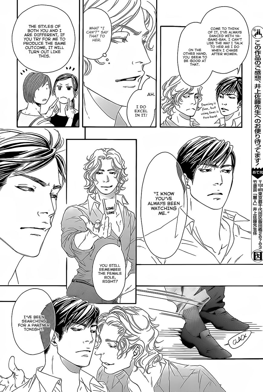 10 Dance Chapter 11 page 15 - Chapter 11 : I kiss your hands, Monsieur