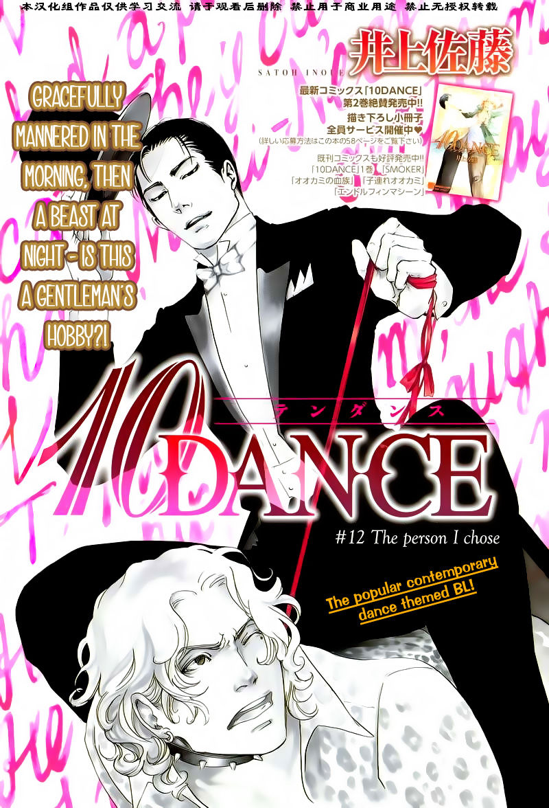 10 Dance Chapter 12 page 1 - Chapter 12 : The Person I Chose