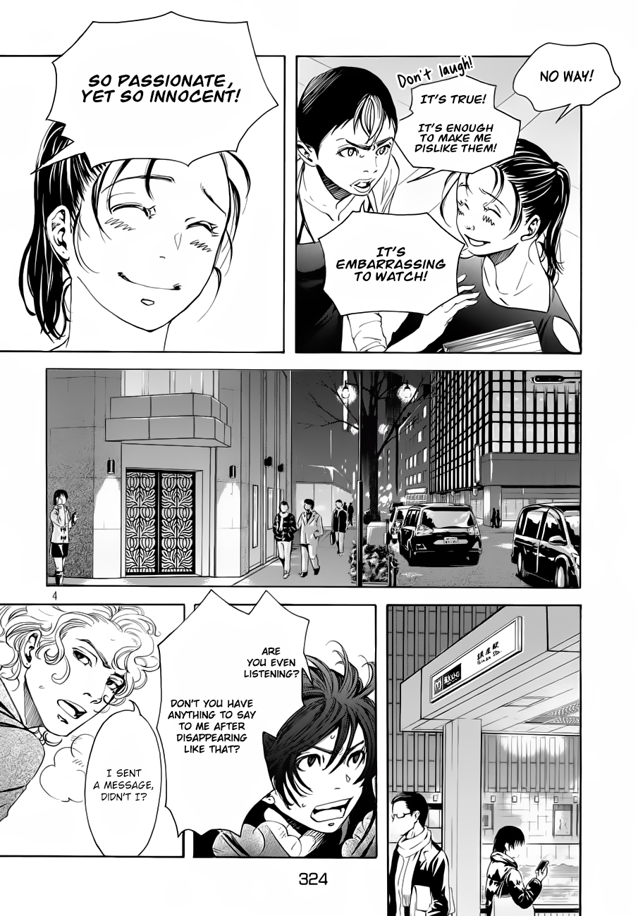 10 Dance Chapter 20 page 5 - Chapter 20 : Perhaps, Perhaps, Perhaps