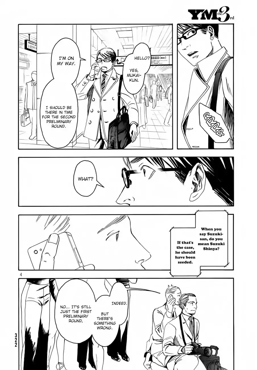 10 Dance Chapter 23.5 page 5 - Chapter 23.5