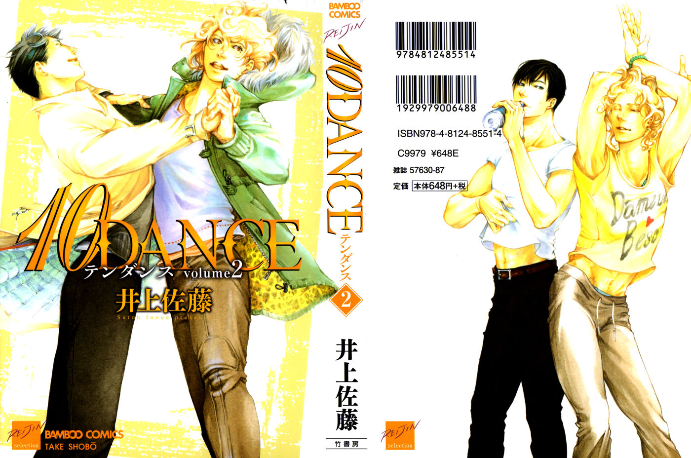 10 Dance Chapter 8.5 page 17 - Chapter 8.5