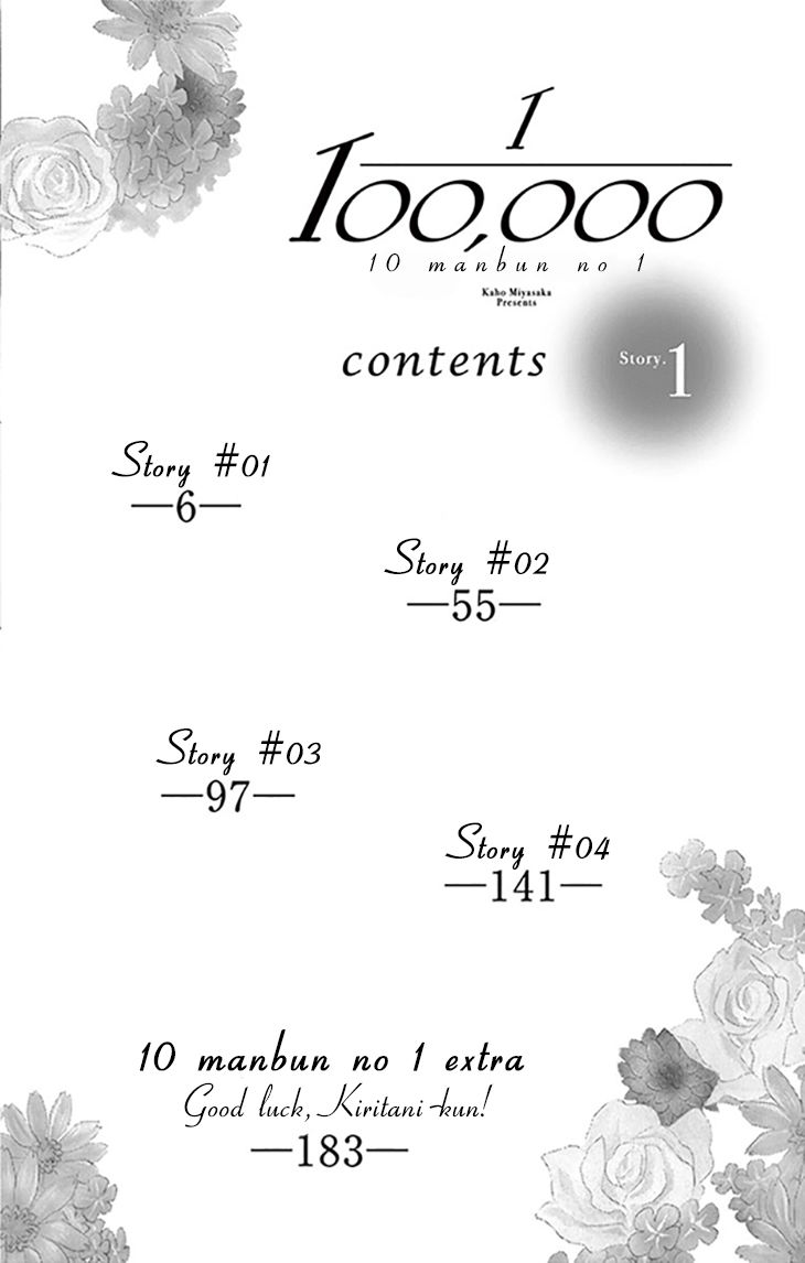 10-manbun no 1 Chapter 1 page 4 - Chapter 1 : Story #01