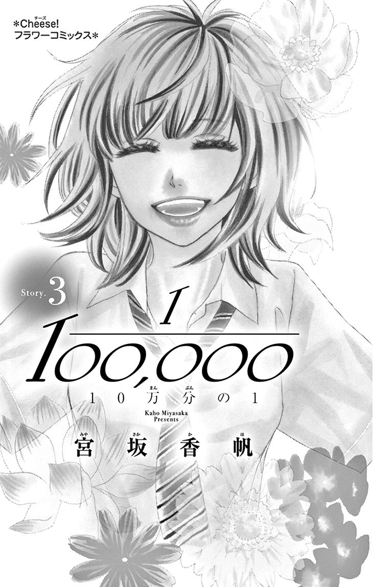 10-manbun no 1 Chapter 10 page 4 - Chapter 10 : Story #10