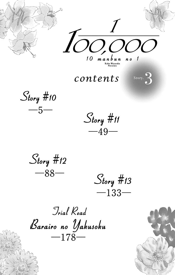 10-manbun no 1 Chapter 10 page 5 - Chapter 10 : Story #10
