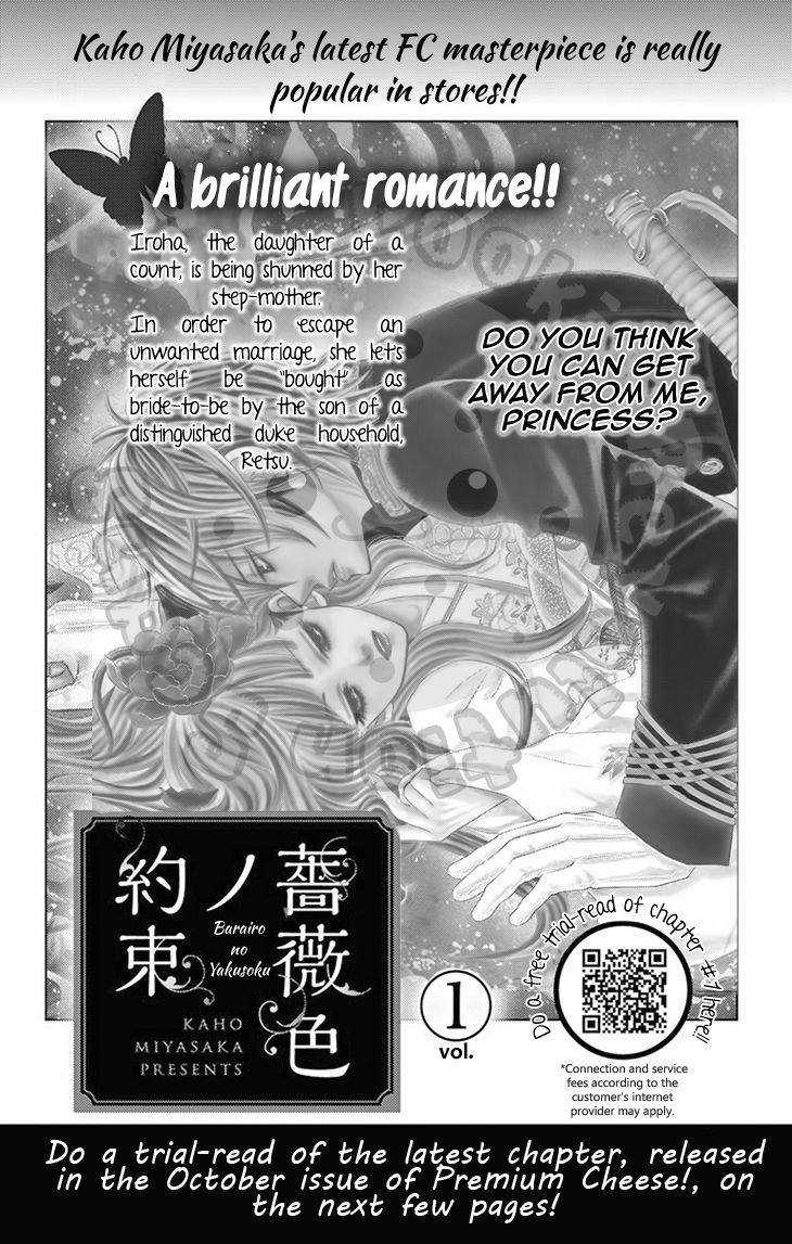 10-manbun no 1 Chapter 13.5 page 3 - Chapter 13.5
