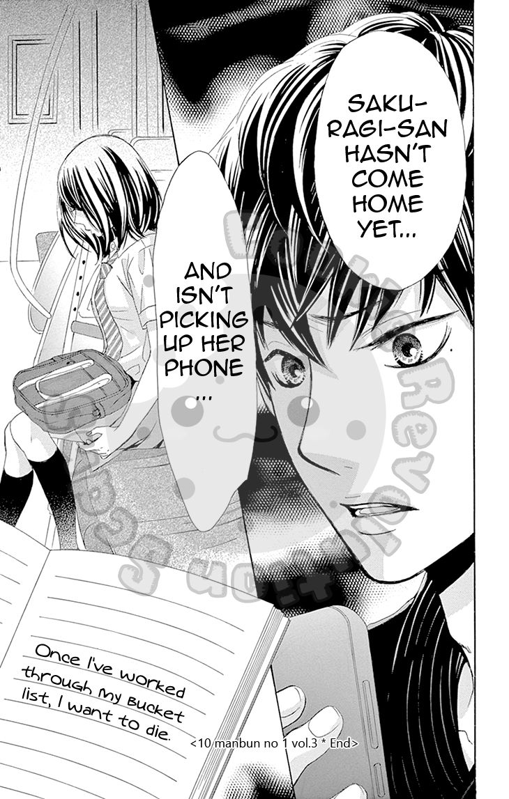 10-manbun no 1 Chapter 13 page 42 - Chapter 13