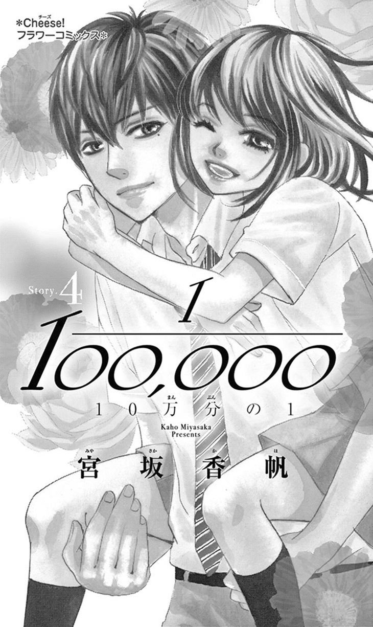 10-manbun no 1 Chapter 14 page 4 - Chapter 14 : Story #14