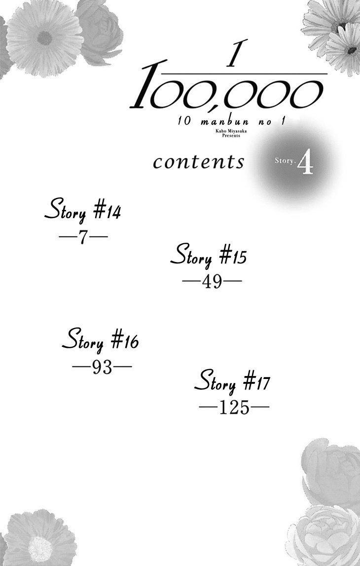 10-manbun no 1 Chapter 14 page 5 - Chapter 14 : Story #14