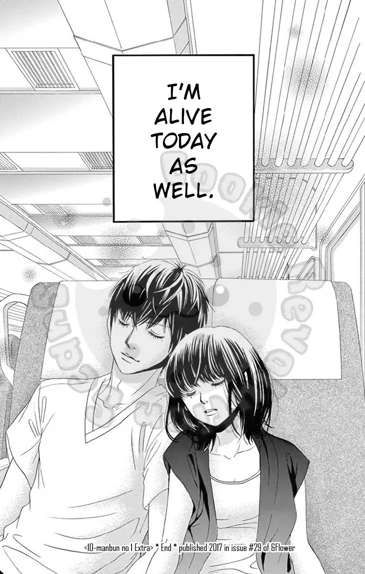 10-manbun no 1 Chapter 25.5 page 7 - Chapter 25.5: Extra