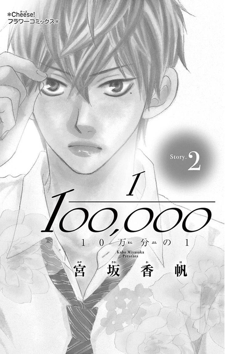 10-manbun no 1 Chapter 5 page 2 - Chapter 5 : Story #05