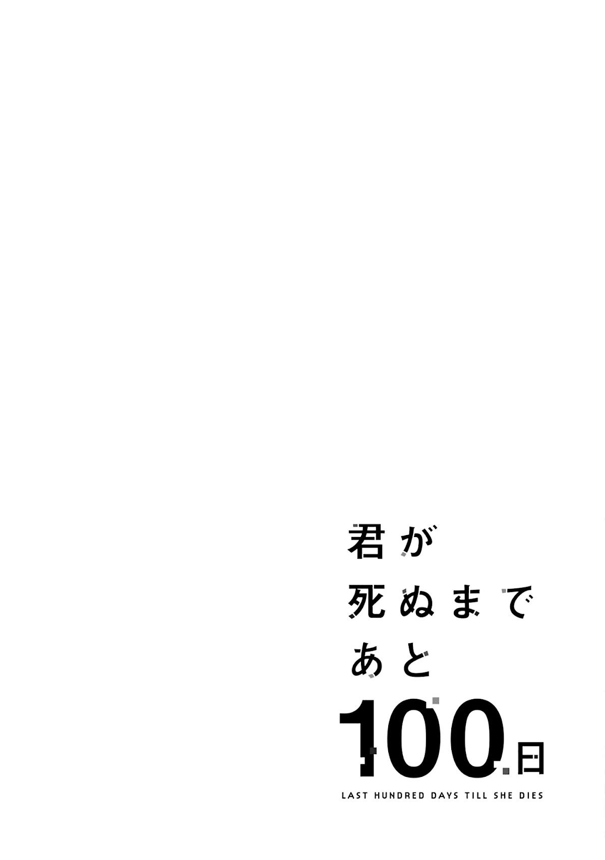 100 Days Until You Die Chapter 15.1 page 31 - Chapter 15.1: Something Like Love... (First Half)