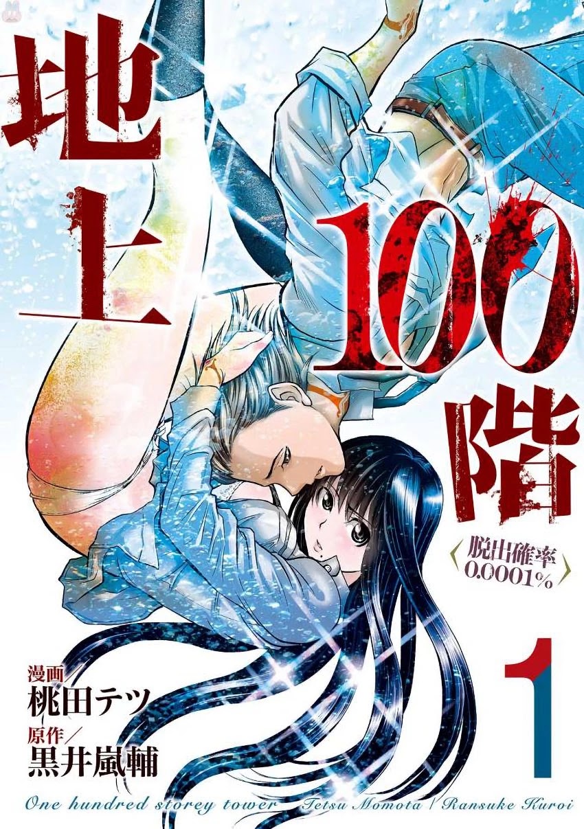 100 Floor Tower ~0.0001% Escape Probability~ Chapter 1 page 1 - Chapter 1: The Largest Tower in History (Part 1)