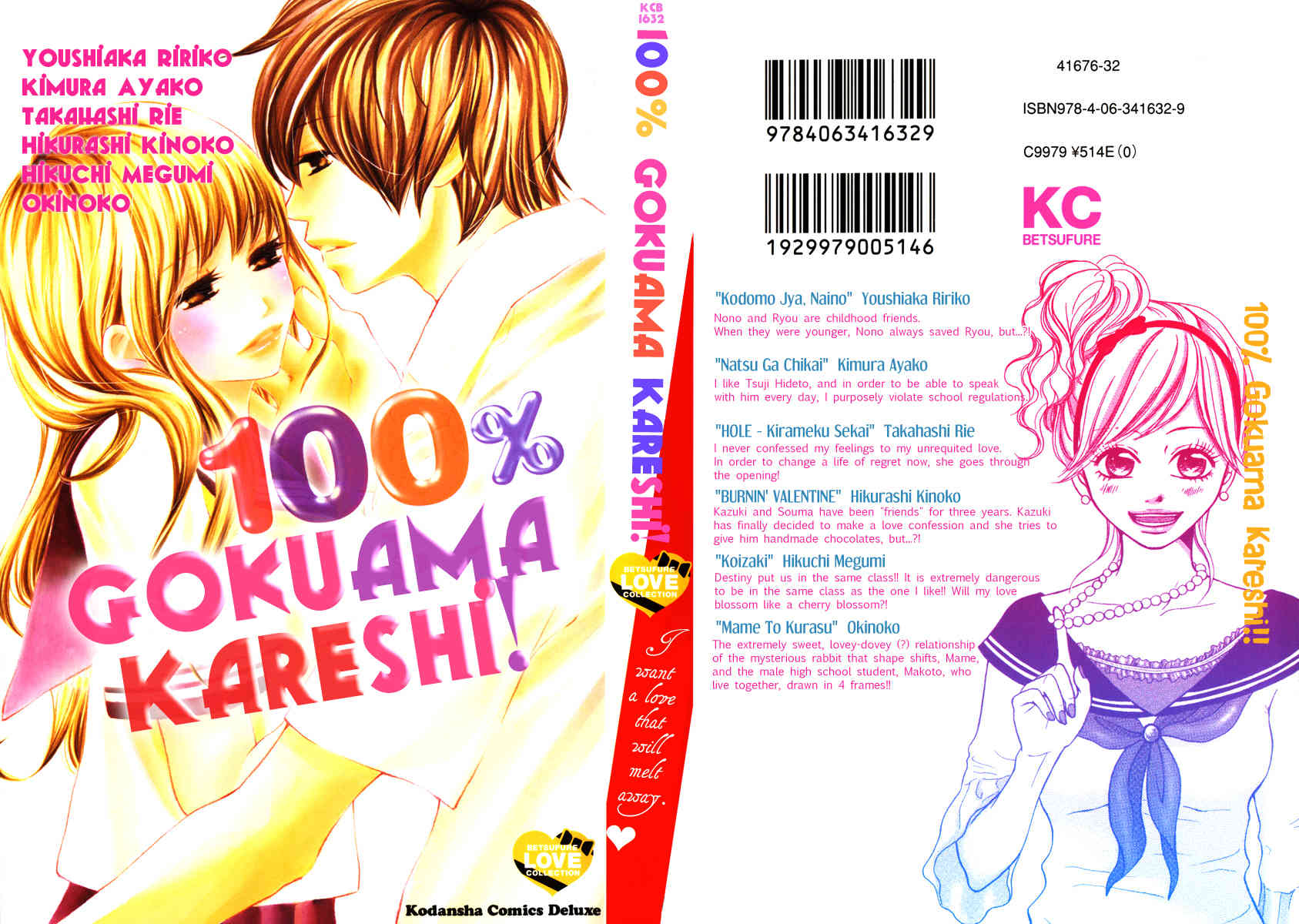 100% Gokuama Kareshi! Chapter 1 page 1 - Chapter 1: Kodomo Jya, Naino
