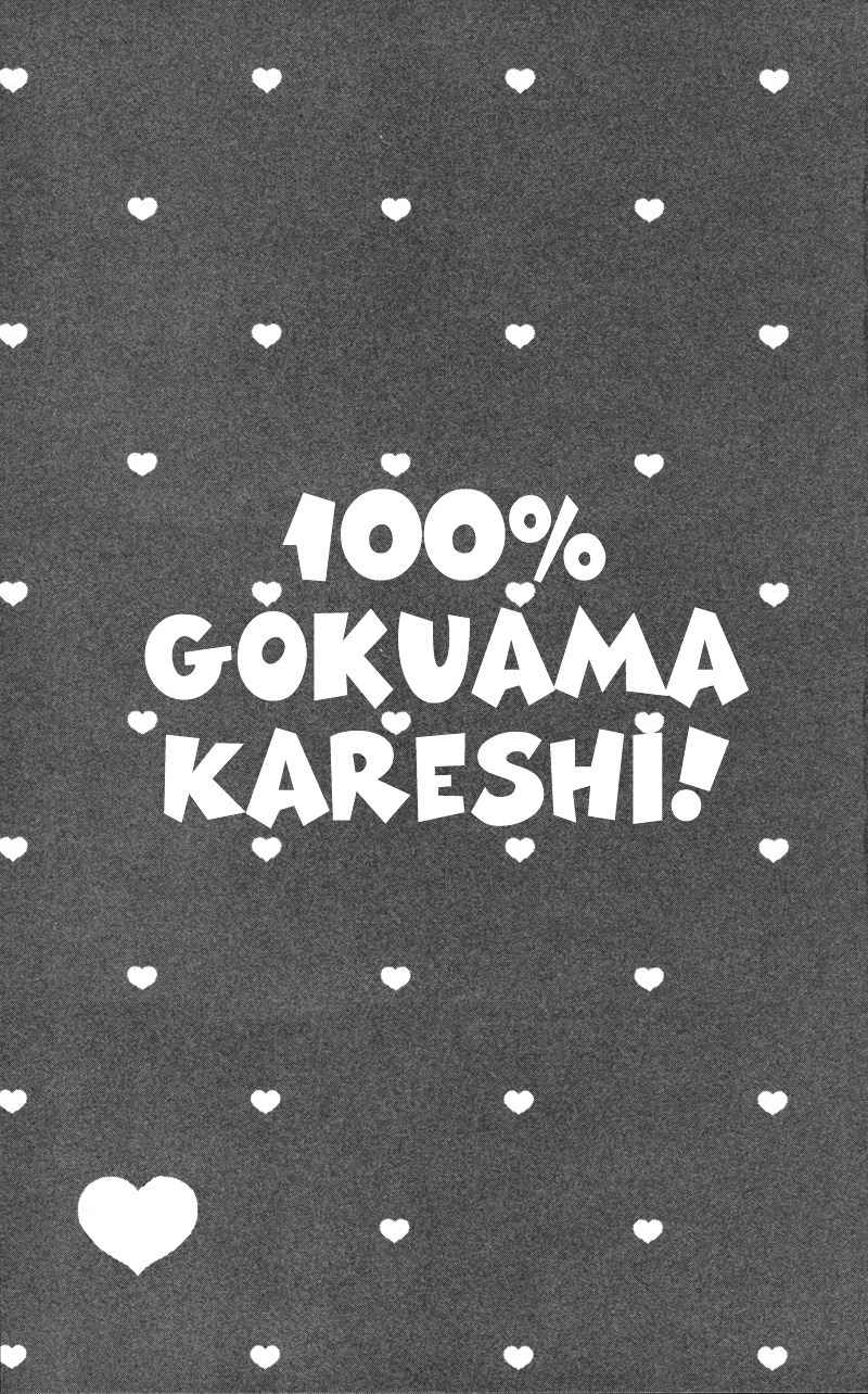 100% Gokuama Kareshi! Chapter 1 page 3 - Chapter 1: Kodomo Jya, Naino