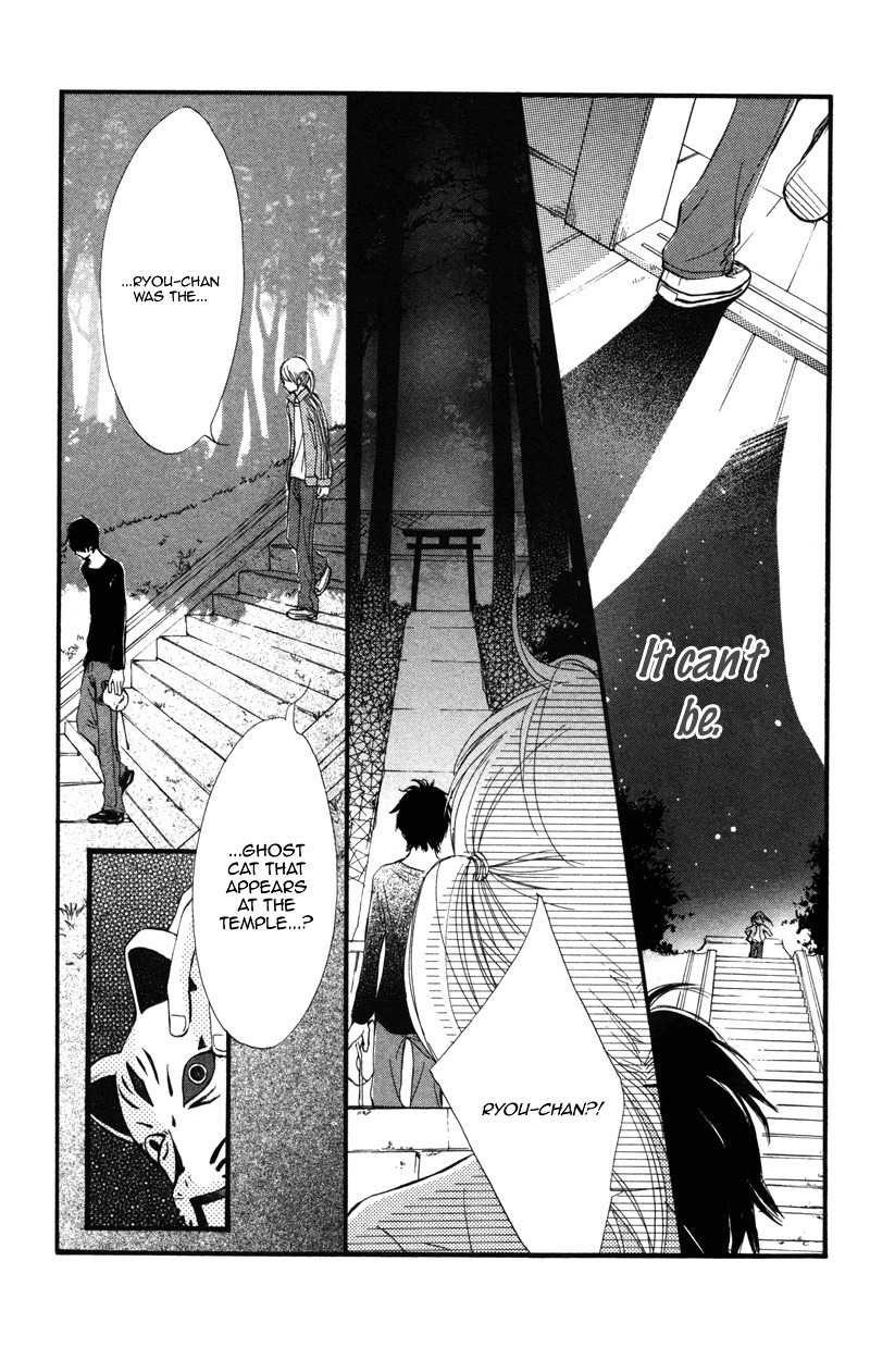 100% Gokuama Kareshi! Chapter 1 page 38 - Chapter 1: Kodomo Jya, Naino