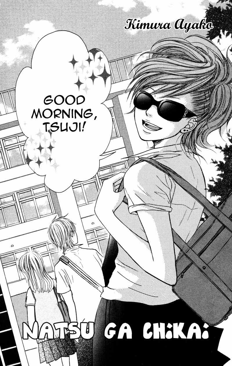 100% Gokuama Kareshi! Chapter 2 page 3 - Chapter 2: Natsu ga Chikai