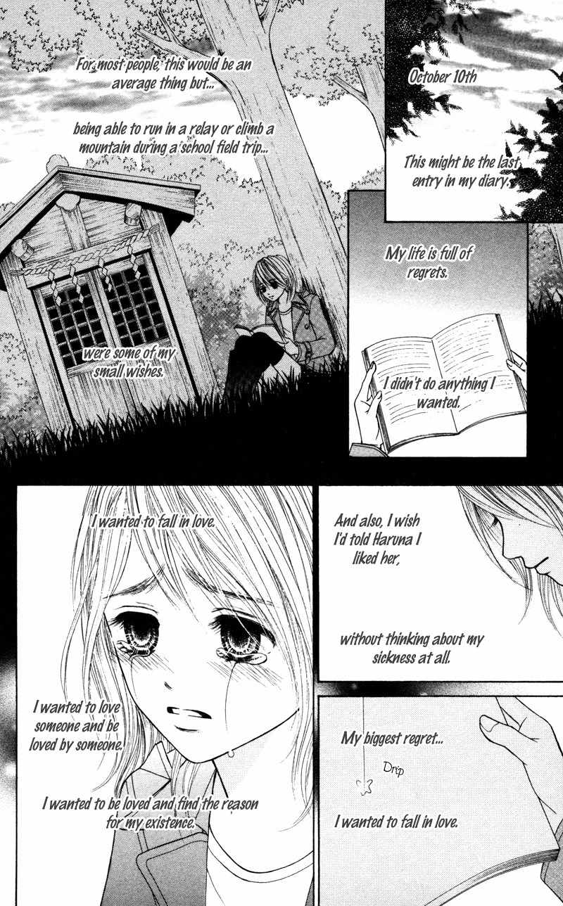 100% Gokuama Kareshi! Chapter 3 page 8 - Chapter 3: HOLE - Kirameku Sekai