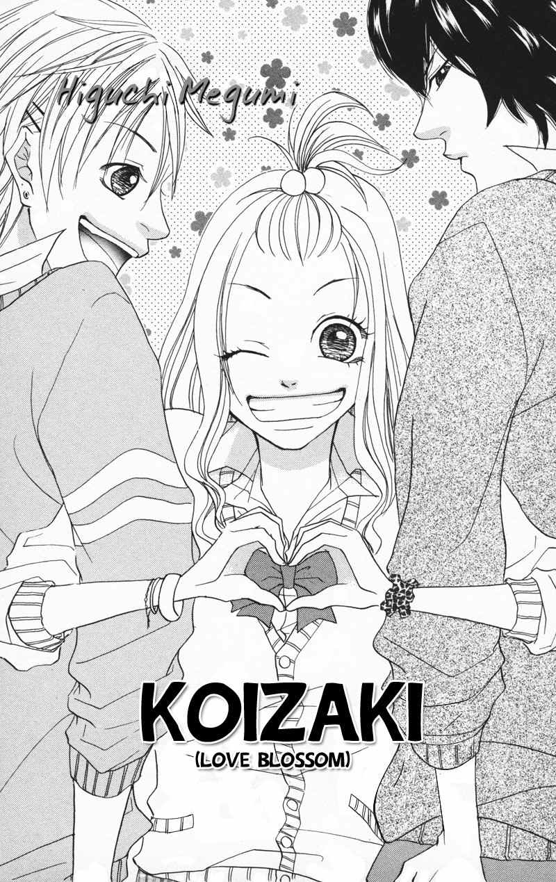 100% Gokuama Kareshi! Chapter 5 page 1 - Chapter 5: Koizaki