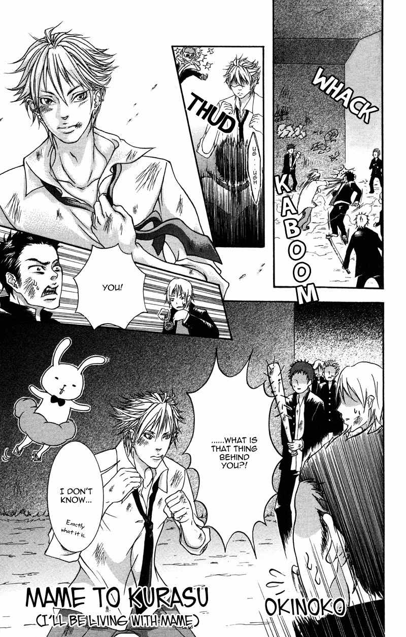 100% Gokuama Kareshi! Chapter 6 page 1 - Chapter 6: Mame to Kurasu