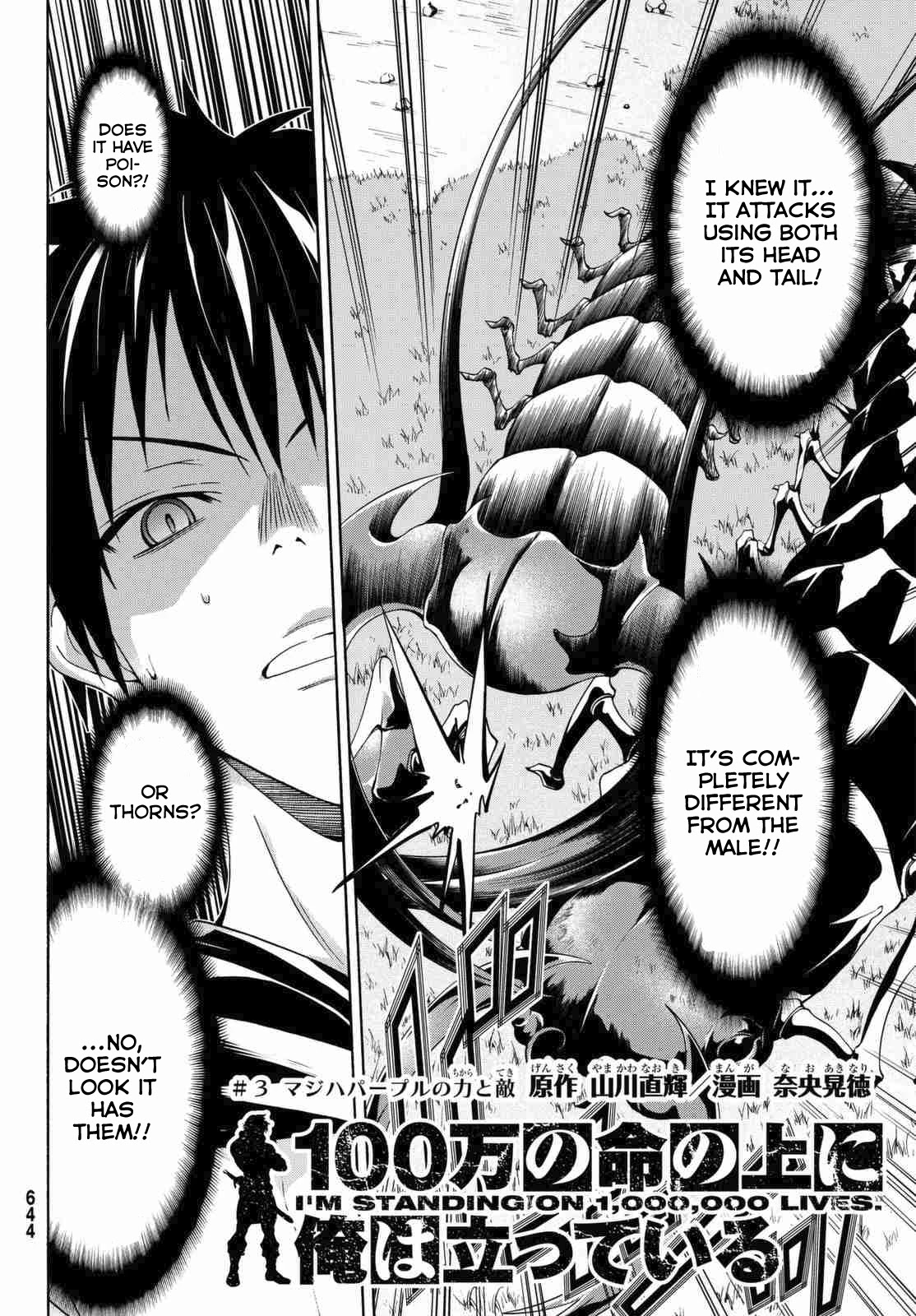 100-man no Inochi no Ue ni Ore wa Tatte Iru Chapter 3.1 page 5 - Chapter 3.1