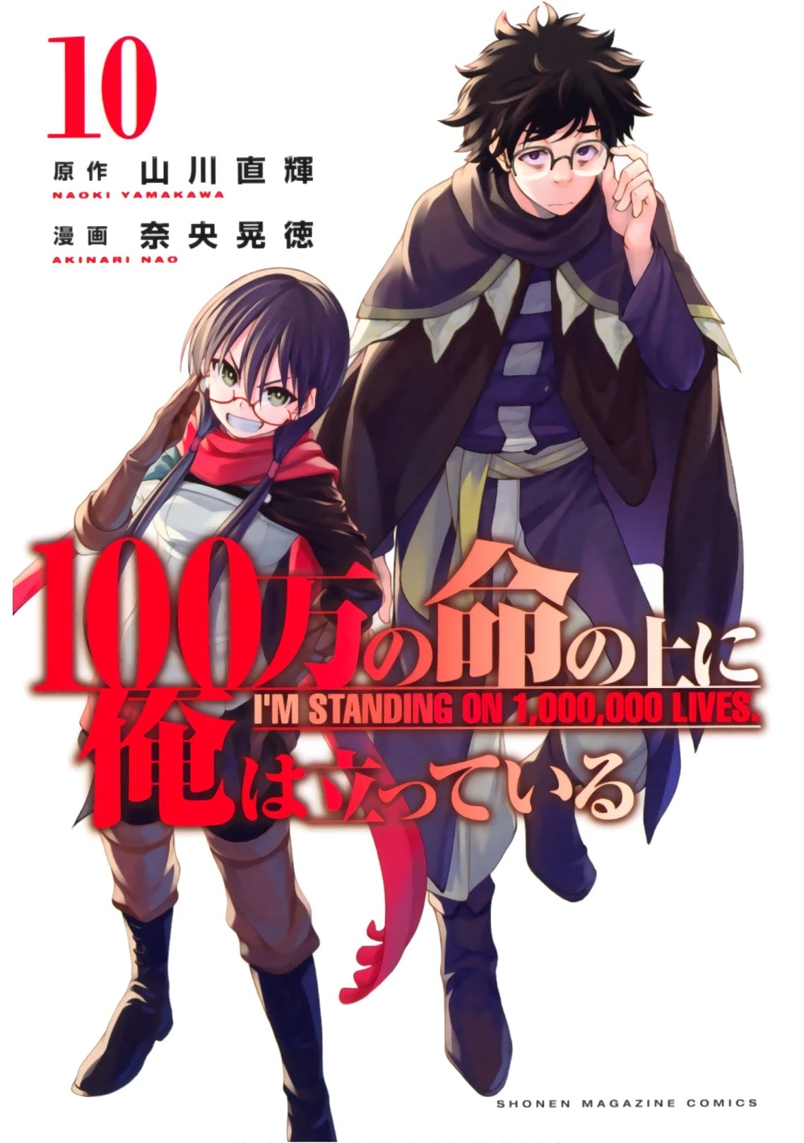 100-man no Inochi no Ue ni Ore wa Tatte Iru Chapter 45 page 1 - Chapter 45: Yotsuya Yusuke's Crime and Punishment