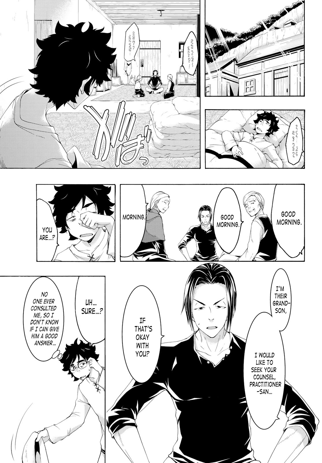 100-man no Inochi no Ue ni Ore wa Tatte Iru Chapter 53 page 23 - Chapter 53: A Peaceful Reminisce