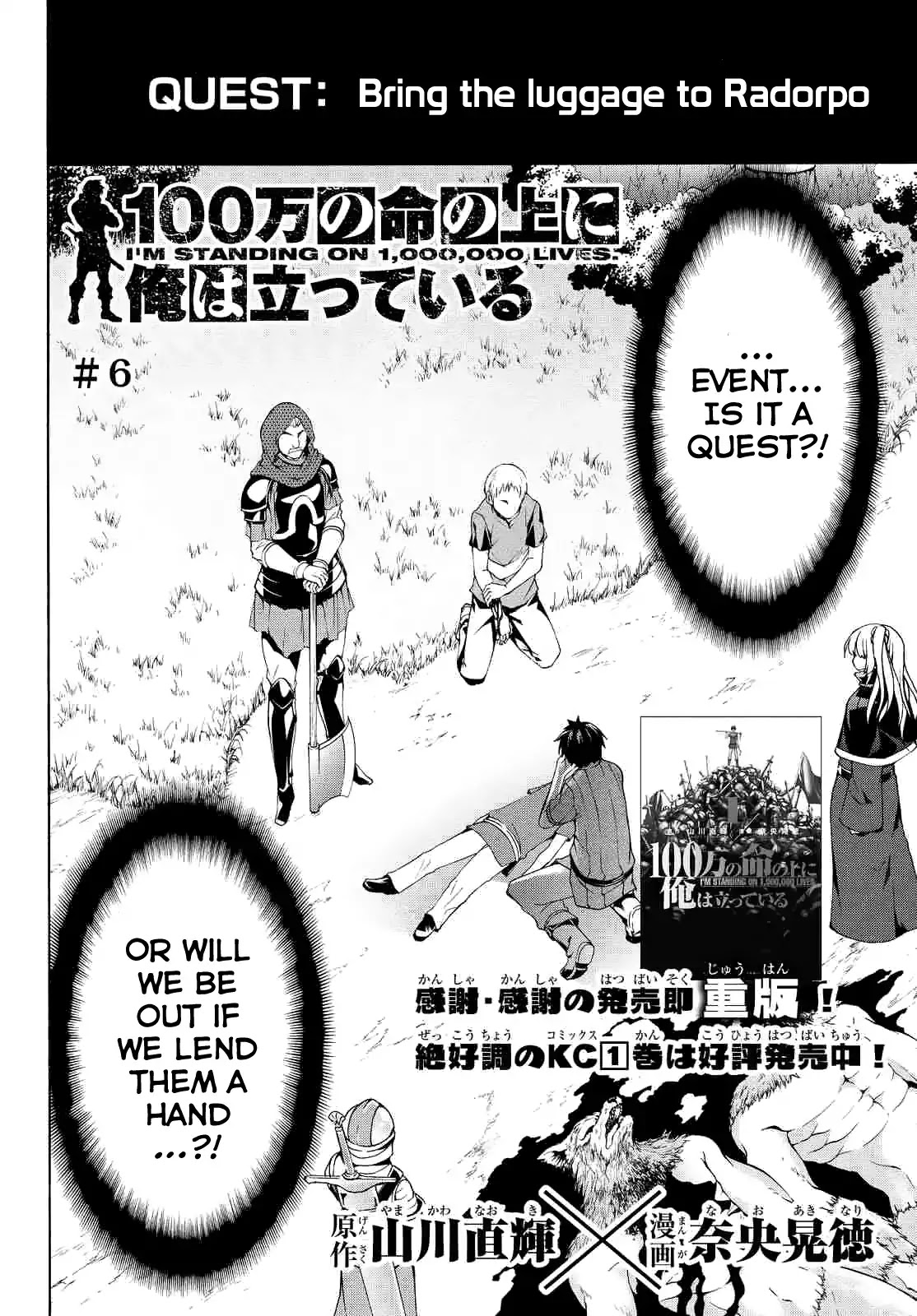 100-man no Inochi no Ue ni Ore wa Tatte Iru Chapter 6 page 2 - Chapter 6