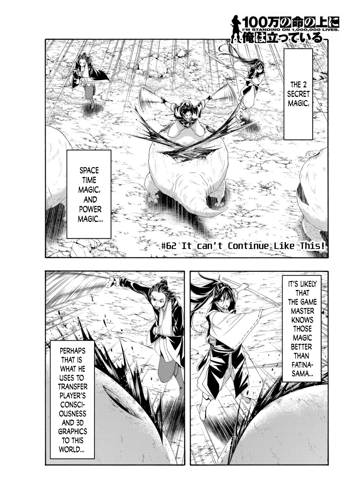 100-man no Inochi no Ue ni Ore wa Tatte Iru Chapter 62 page 1 - Chapter 62: It can't Continue Like This!