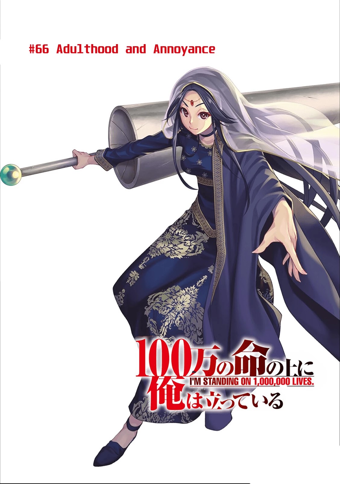 100-man no Inochi no Ue ni Ore wa Tatte Iru Chapter 66 page 1 - Chapter 66: Adulthood and Annoyance