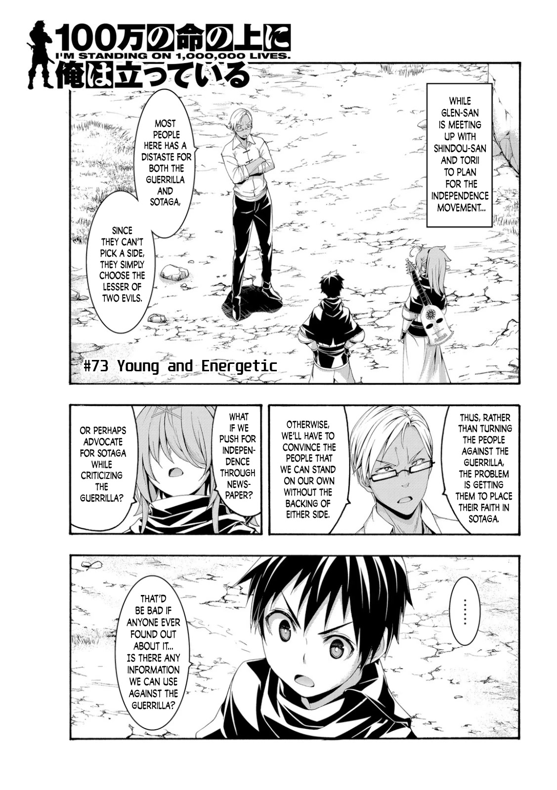 100-man no Inochi no Ue ni Ore wa Tatte Iru Chapter 73 page 1 - Chapter 73: Young and Energetic
